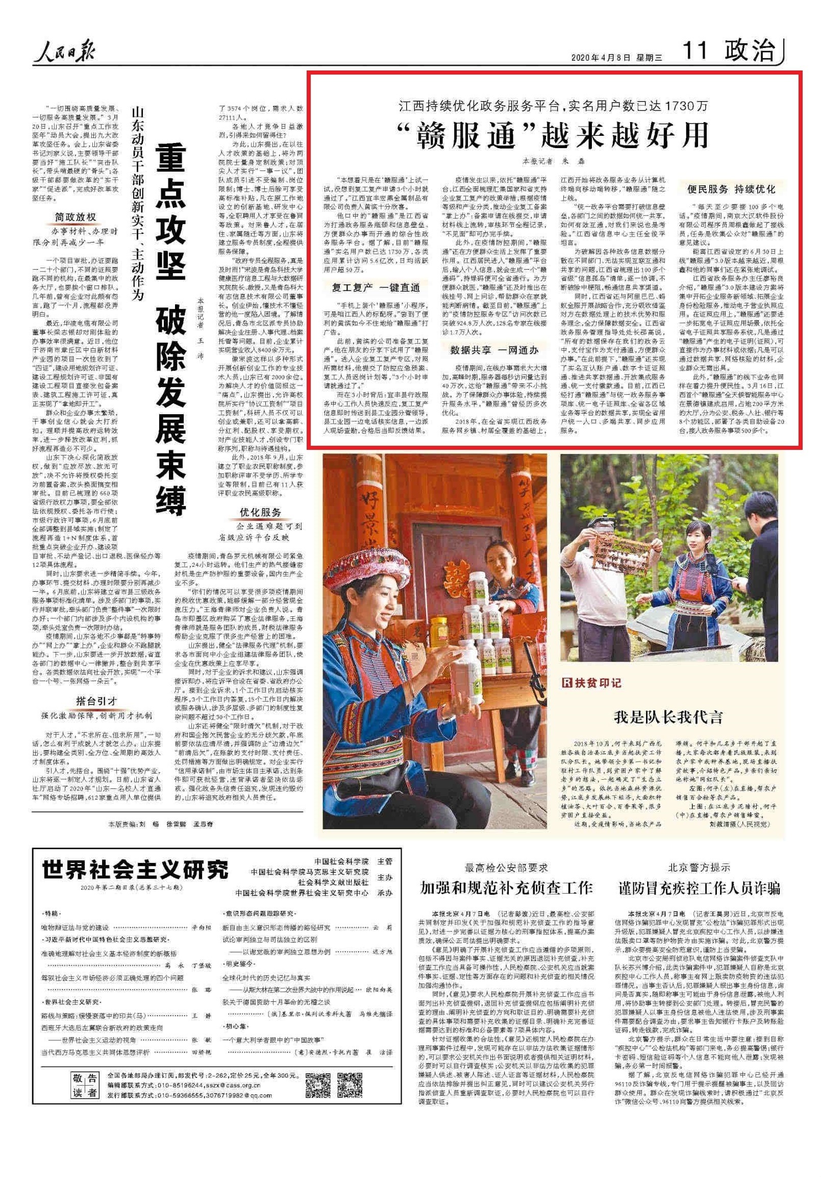 1586303062888832.jpg QQ图片20200408074224.jpg