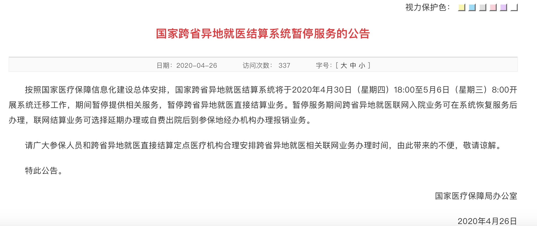 1587869379363105.jpg 傲游浏览器截图20200426104930.jpg