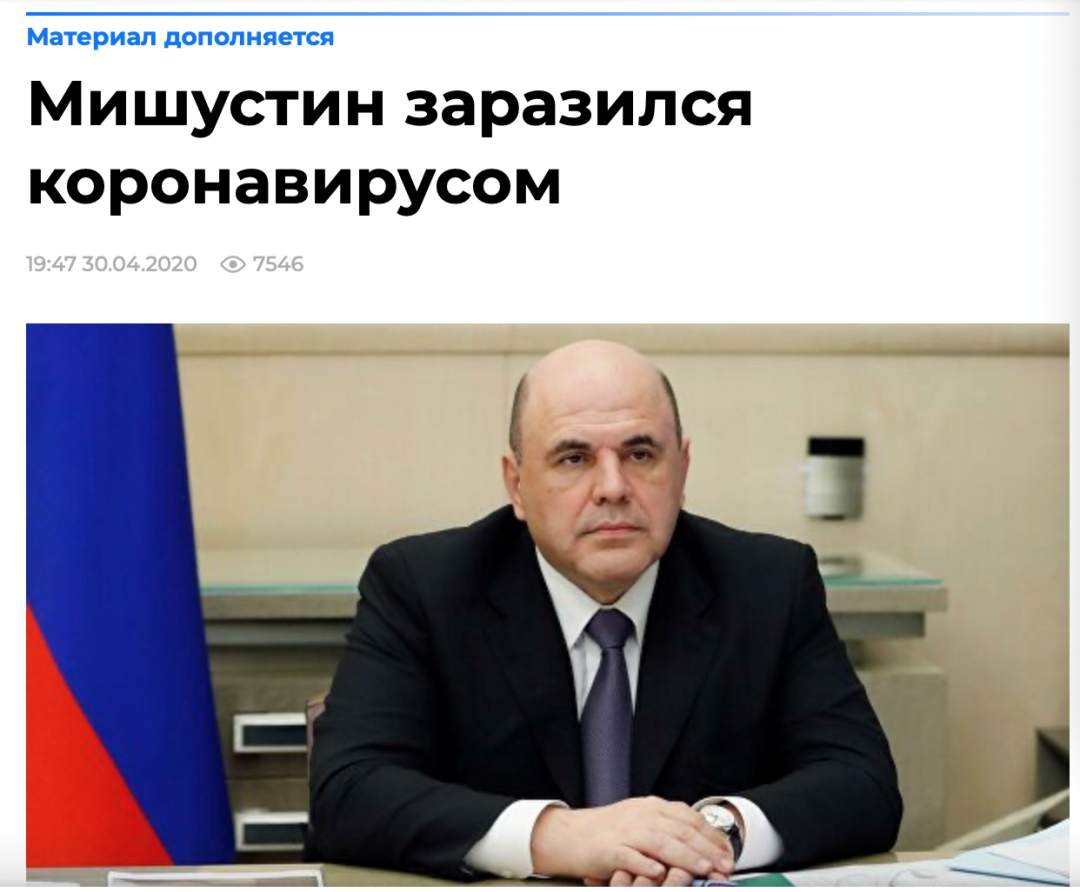最新！俄罗斯总理米舒斯京确诊新冠肺炎
