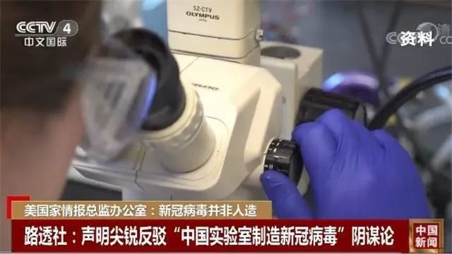 【中央政法委长安剑】“病毒制造者”叛逃？长安剑：请看清三个事实