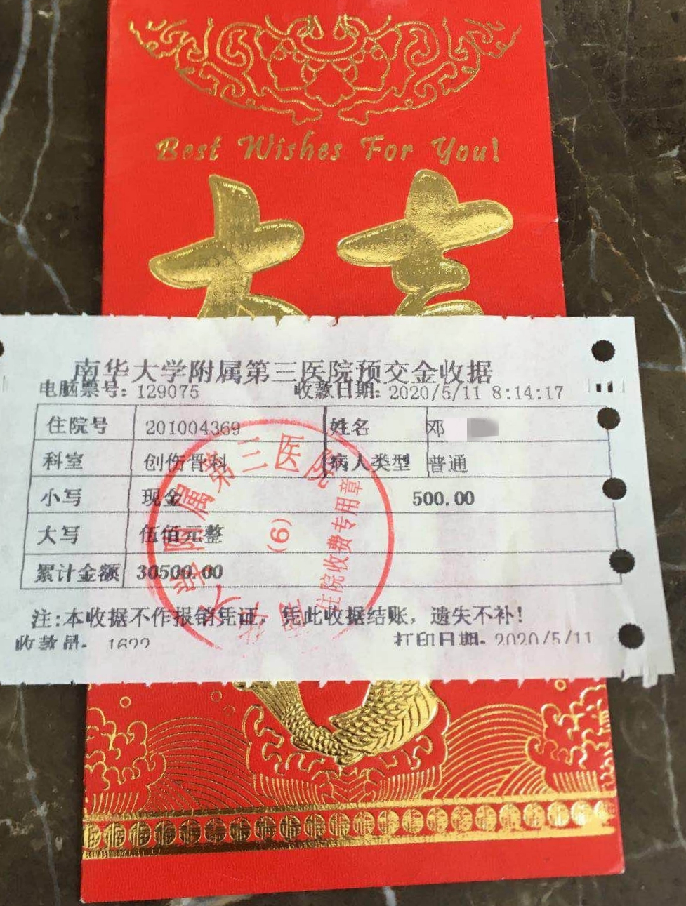 微信图片_20200511184534.jpg