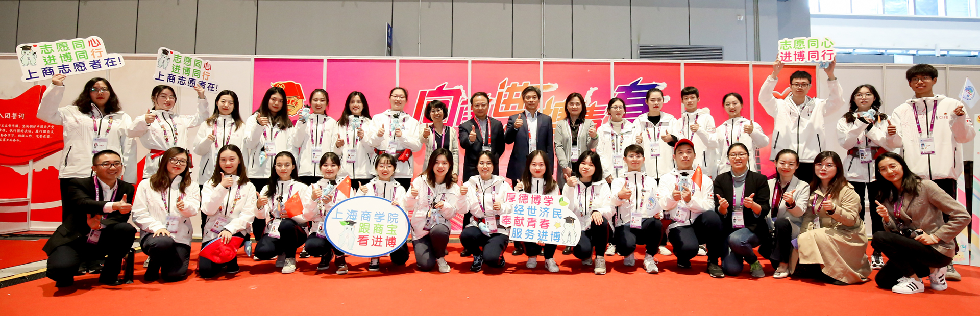 1589727708169739.png 参加第二届中国国际进口博览会志愿者.png