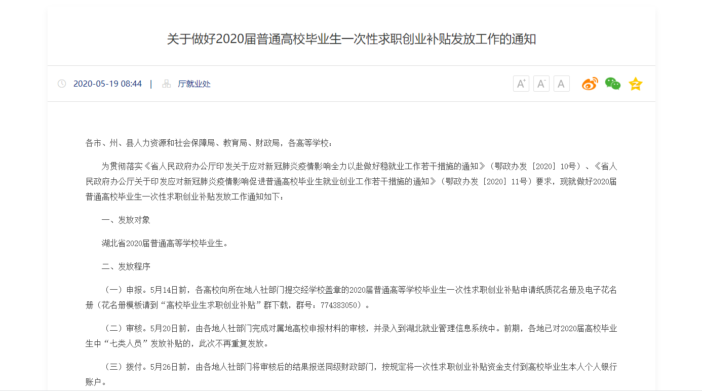 1589961680790923.png 微信图片_20200520160111.png