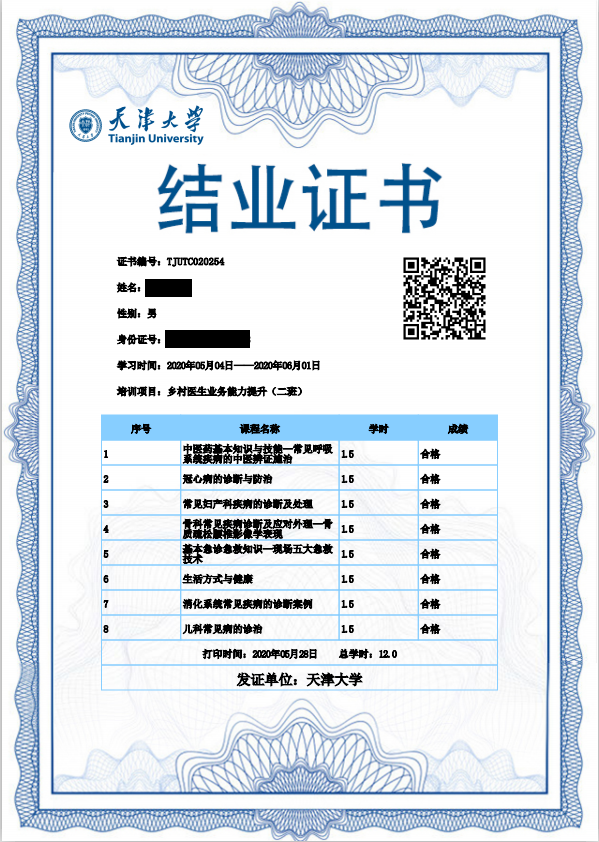 1590984060485223.png 微信图片_20200601115831.png