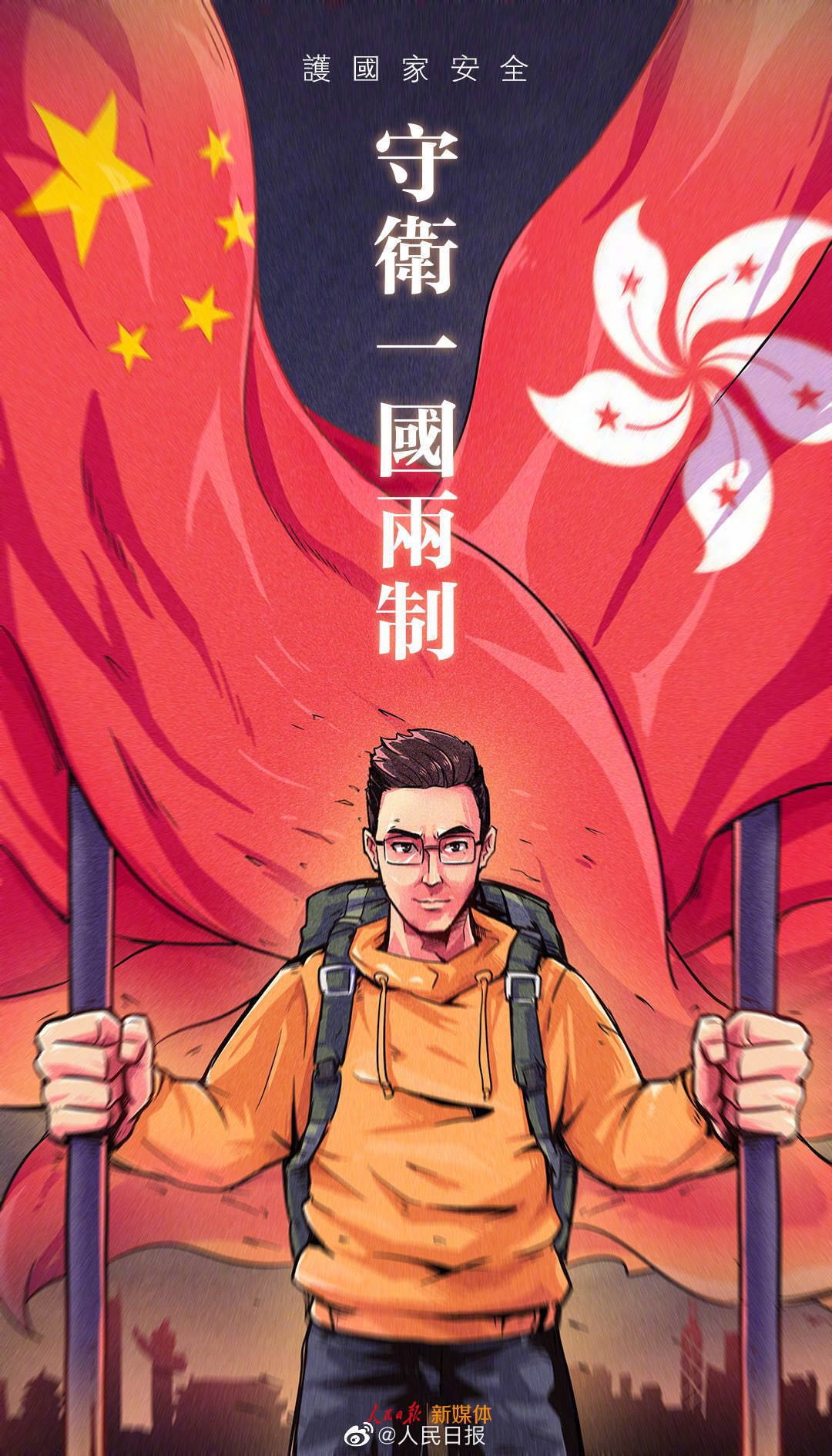 香港人民论坛：反对派抹黑国安立法 奉公守法何惧之有？