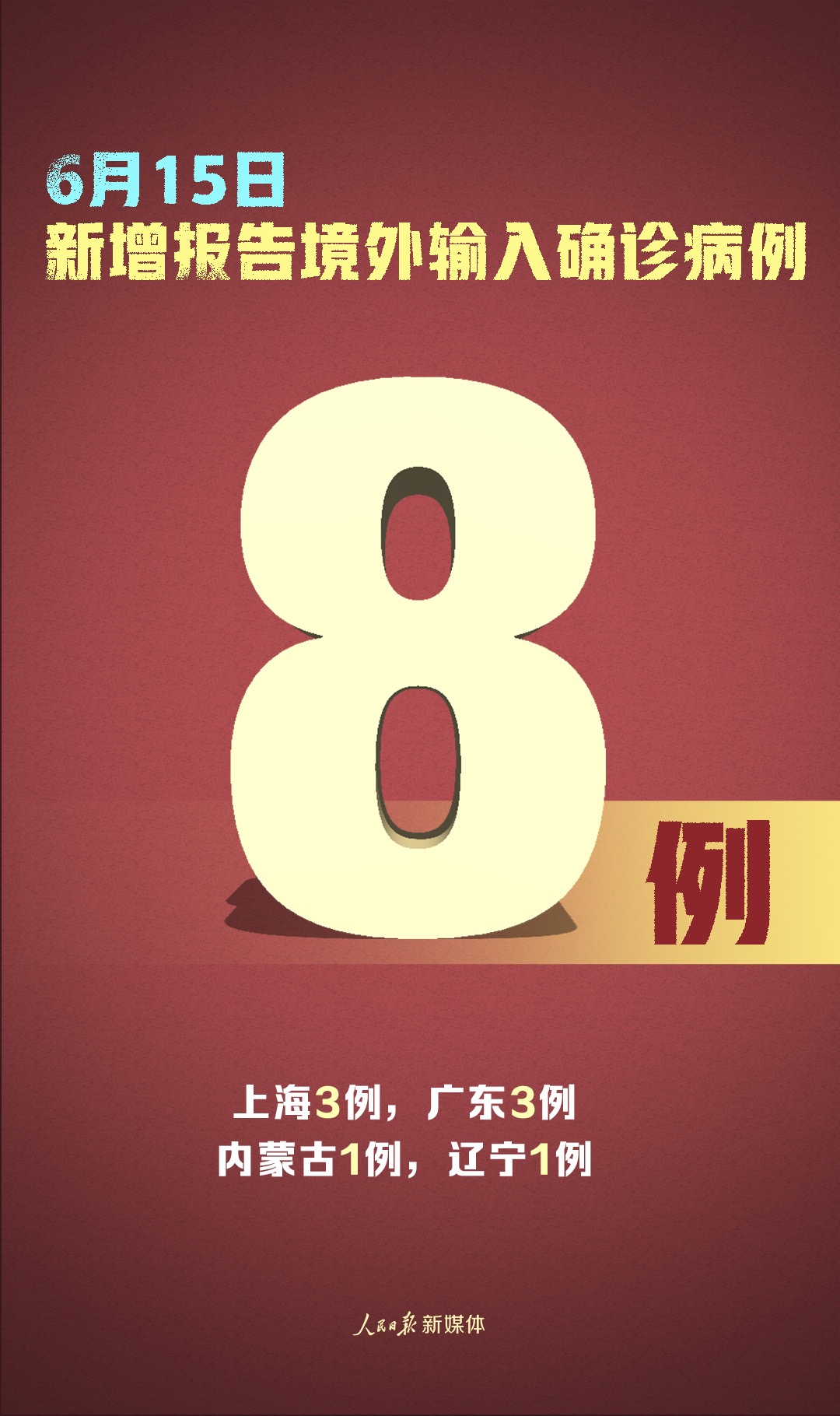 1592267327255871.jpg 微信图片_20200616082744.jpg