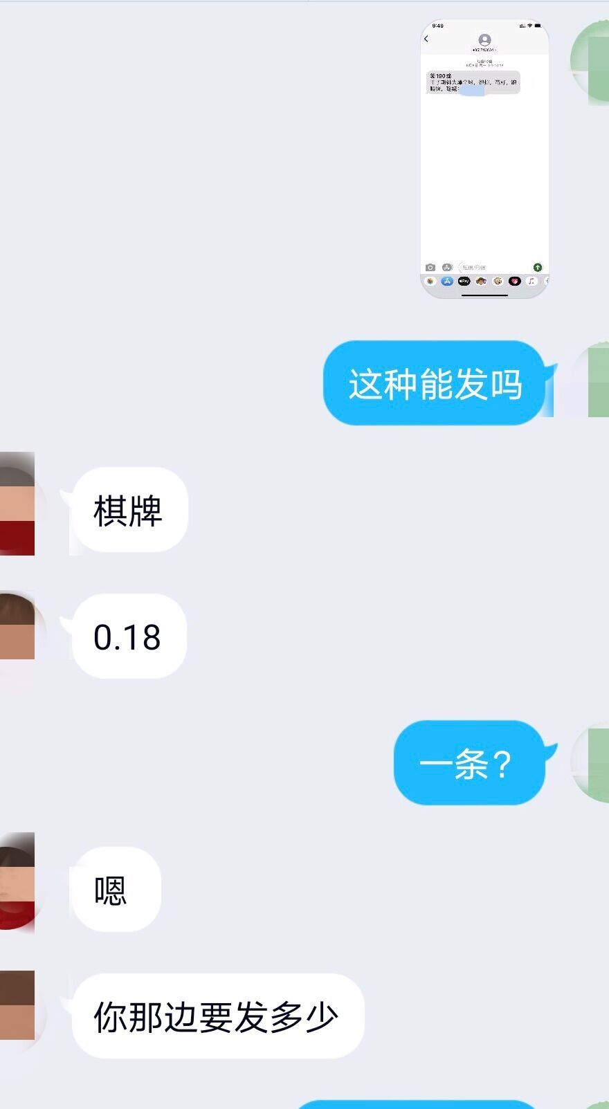 博彩短信“密集轰炸” 记者调查：表面招赌多为诈骗