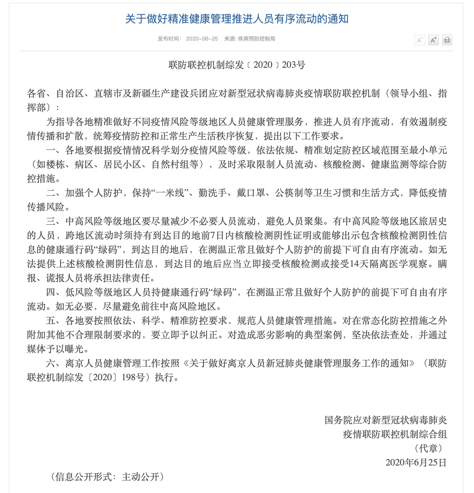 WX20200625-193322@2x.png