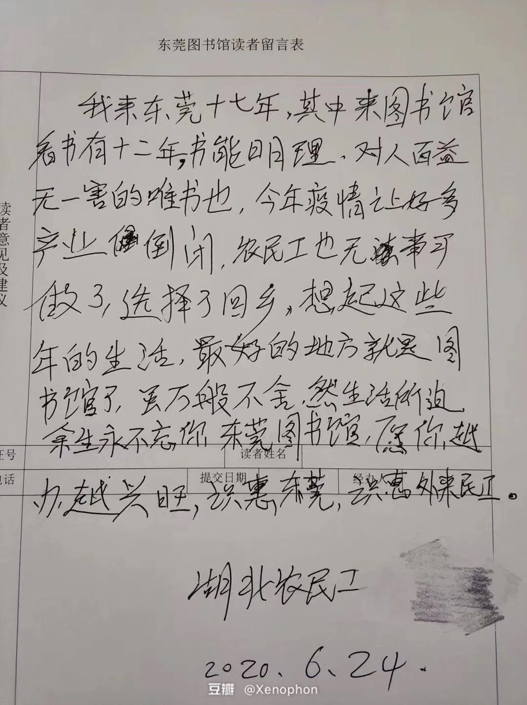 让书香,成为一座城市最大的眷恋 让书香,成为一座城市最大的眷恋