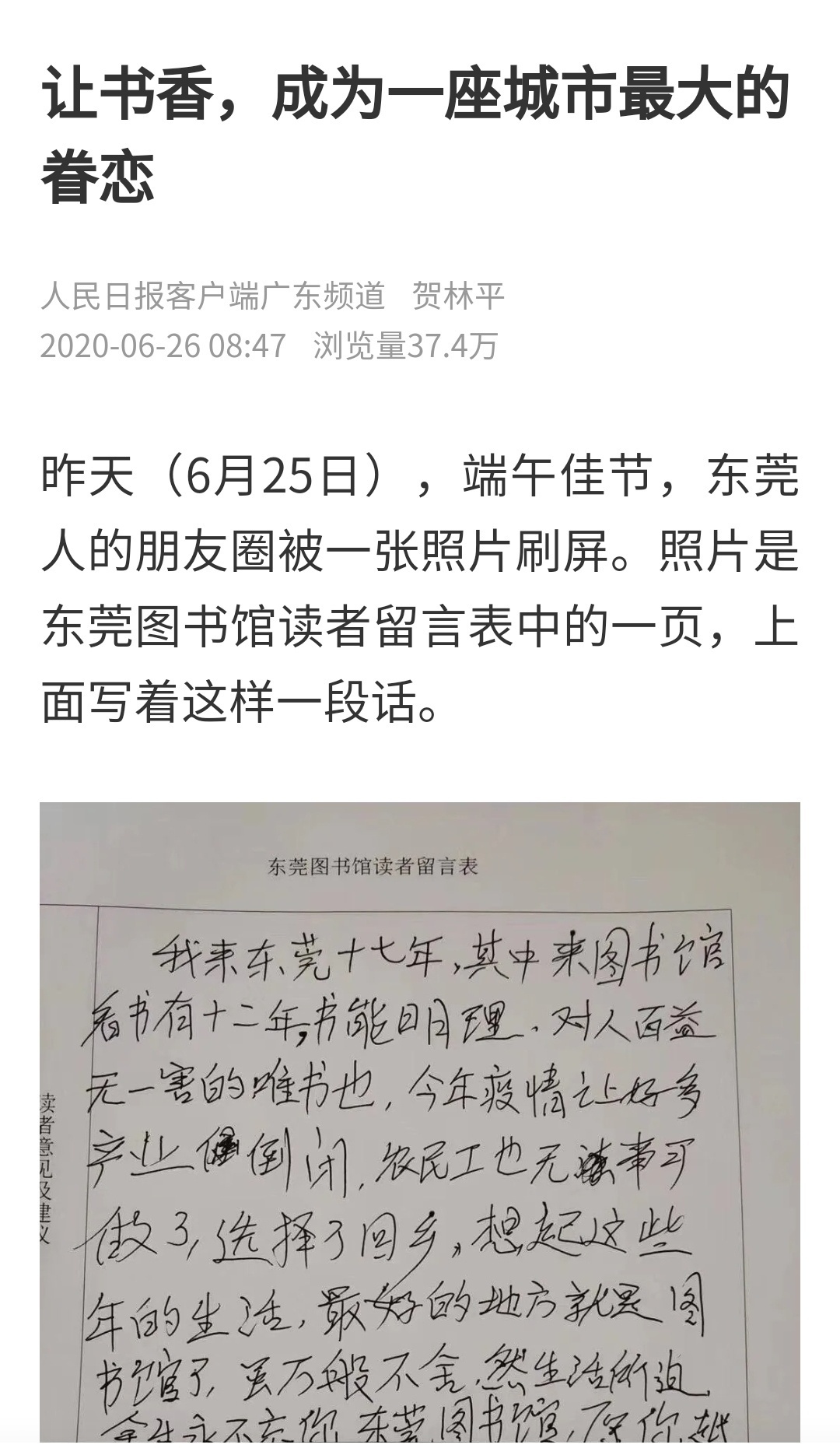 1593149667583989.jpg Screenshot_20200626_133333_com.peopledailychina.a_看图王.jpg
