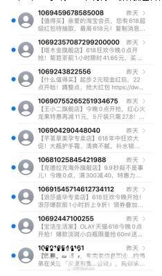 澎湃新闻点名罗永浩，中消协发618舆情报告：集中在直播带货等方面