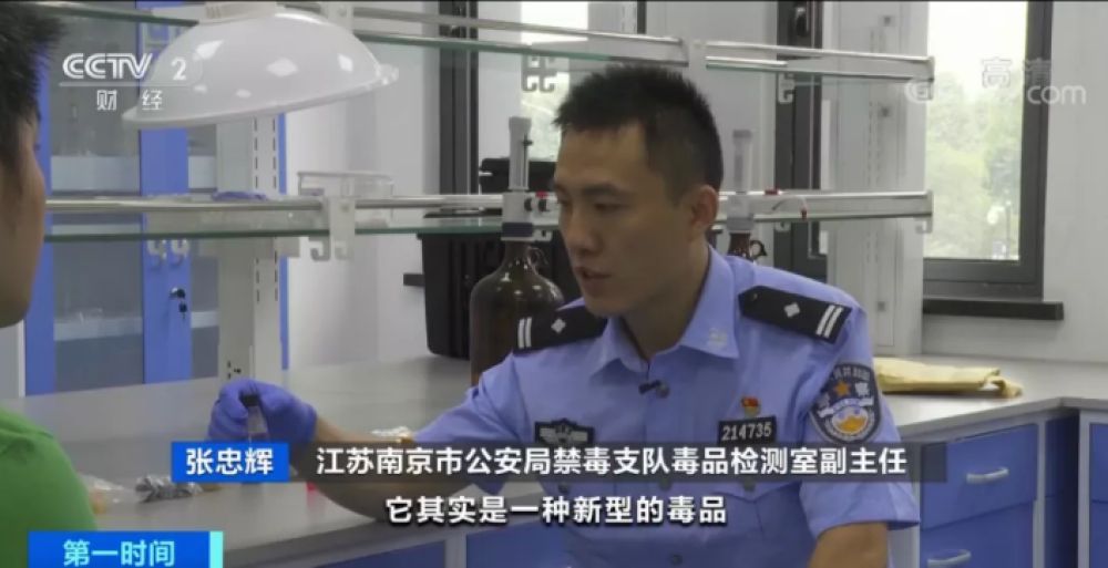 警惕！这种“眼药水”几秒就让人昏迷，多名女性受害