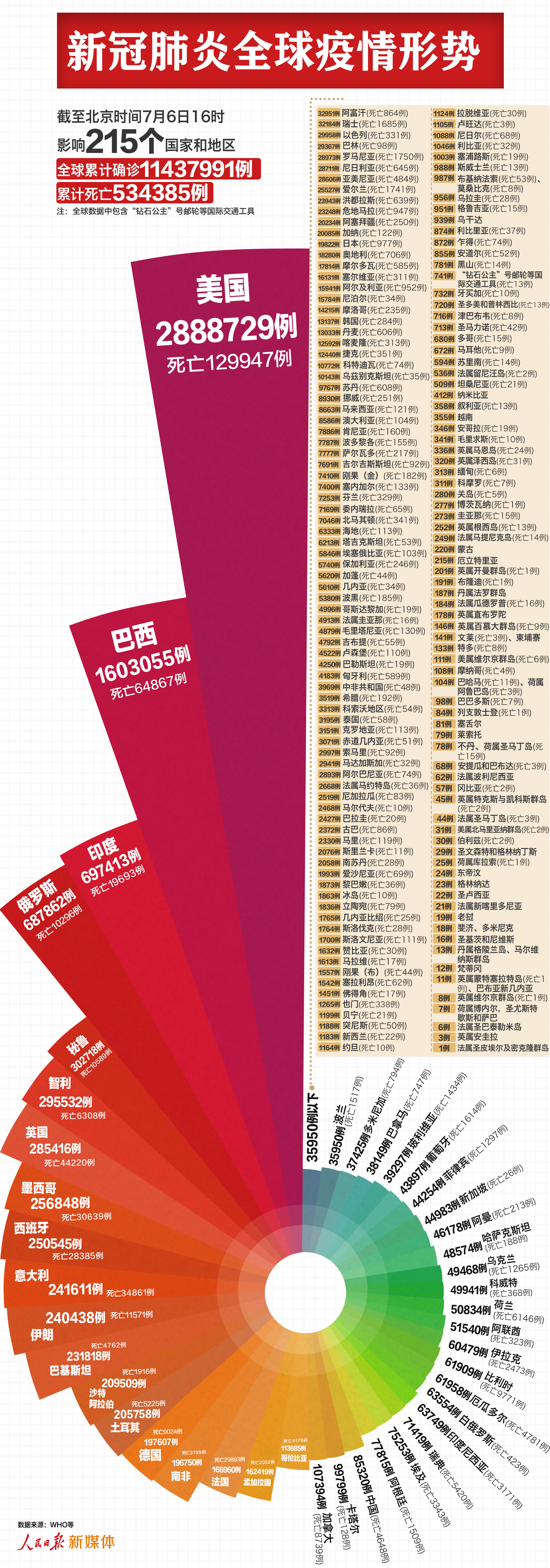 微信图片_20200706165611.jpg