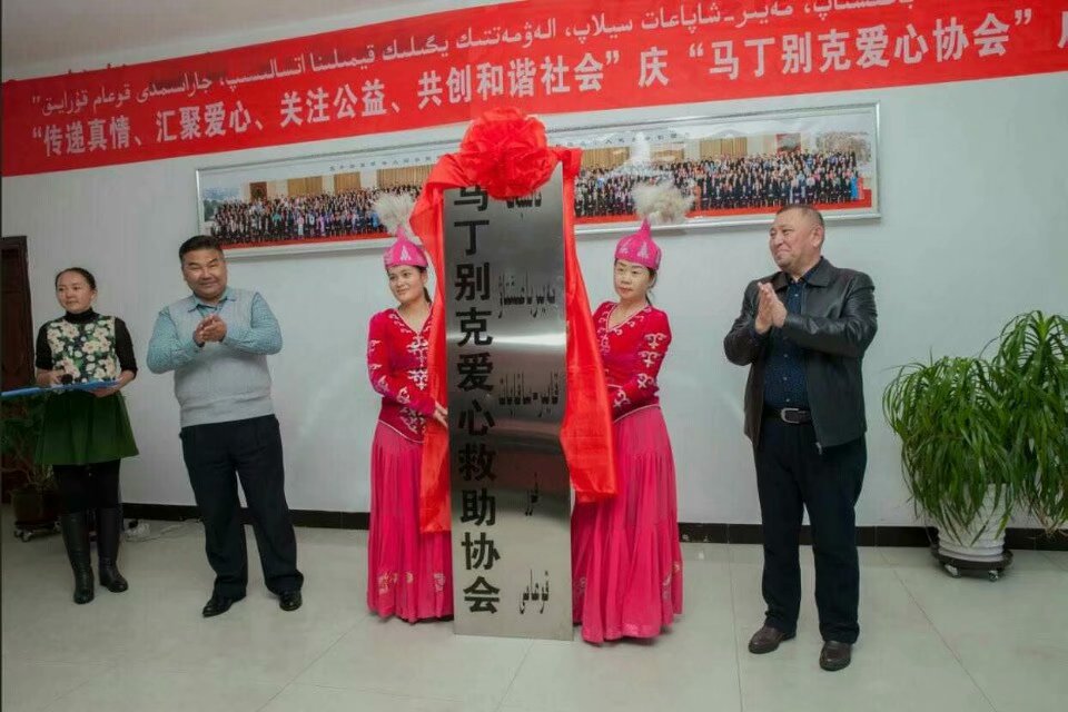 1594734491568923.jpg 马丁别克爱心救助协会成立.jpg