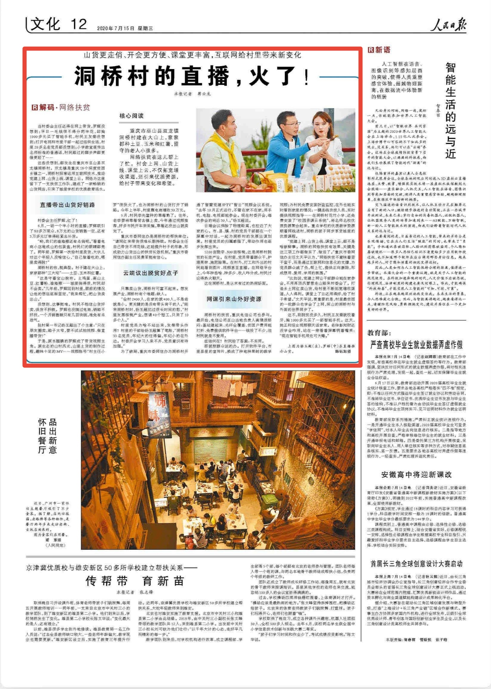 微信图片_20200715070616.jpg
