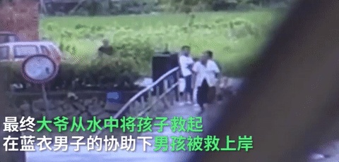 【】90岁高龄，硬核大爷跳河救起落水儿童