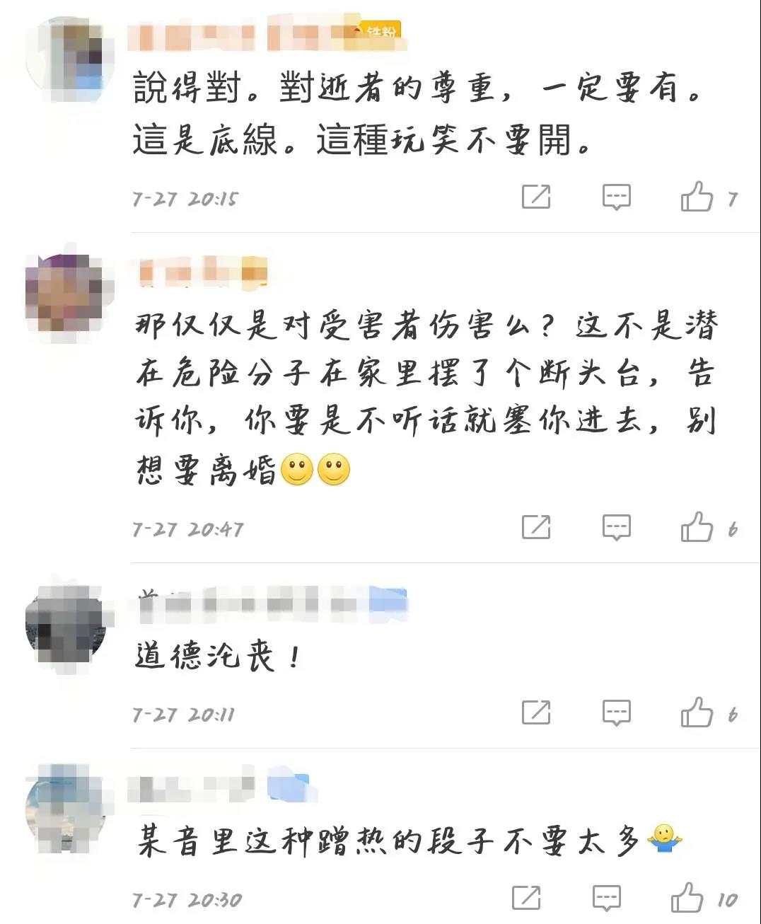 化粪池| “化粪池警告”“两吨水了解一下”？！岂能如此消遣人间惨剧