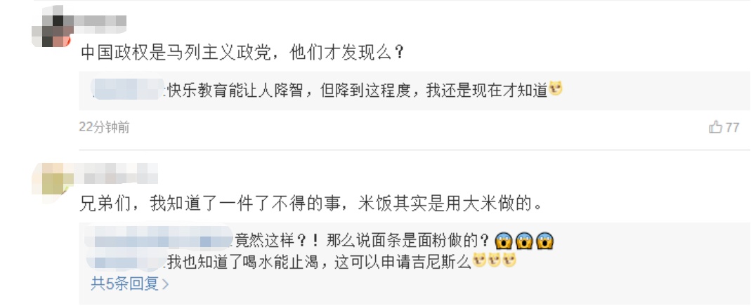 【】蓬佩奥对中国有个重大发现！中外网友一致同意