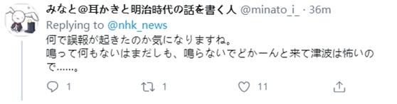 【】预警5.8级地震后无事发生，日本气象厅致歉