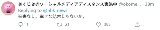 【】预警5.8级地震后无事发生，日本气象厅致歉