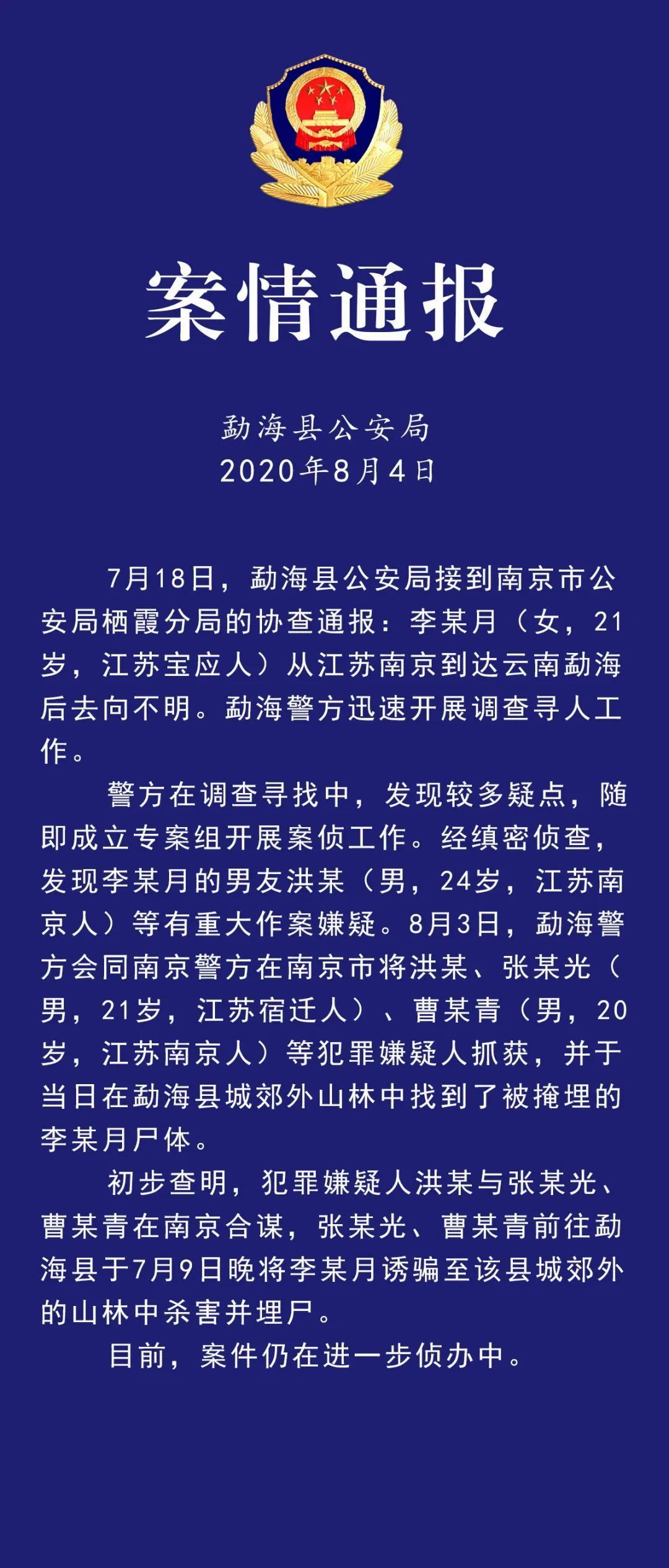 派出所报人口失踪_失踪人口(3)