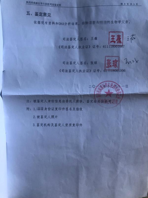 男子养育女儿8年发现非亲生：生母已嫁人 孩子没户口难入学