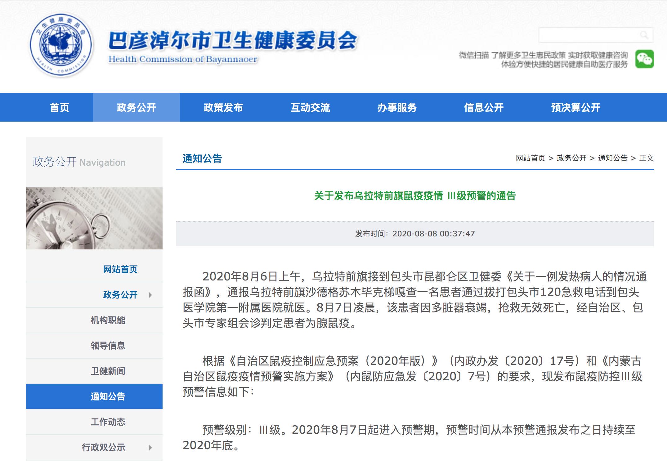 1596857576768878.jpg 微信图片_20200808113138.jpg