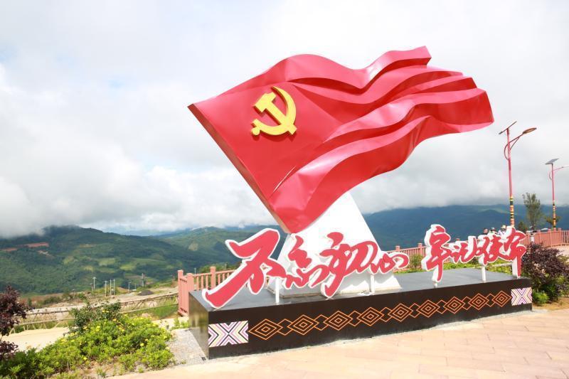 沧源佤族自治县勐董镇永和社区国门新村 (1).jpg?x-oss-process=style/w10