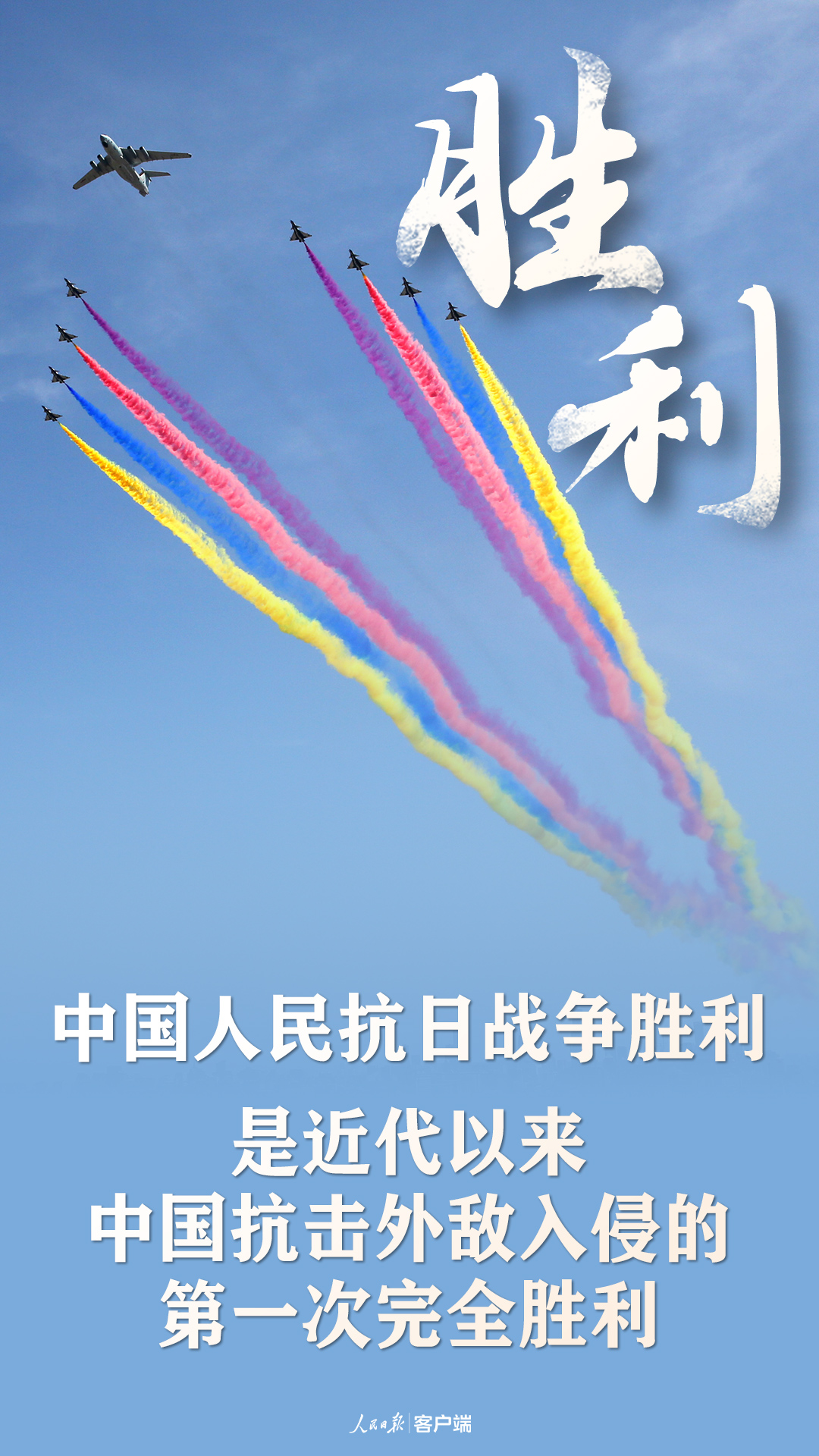 02胜利.jpg