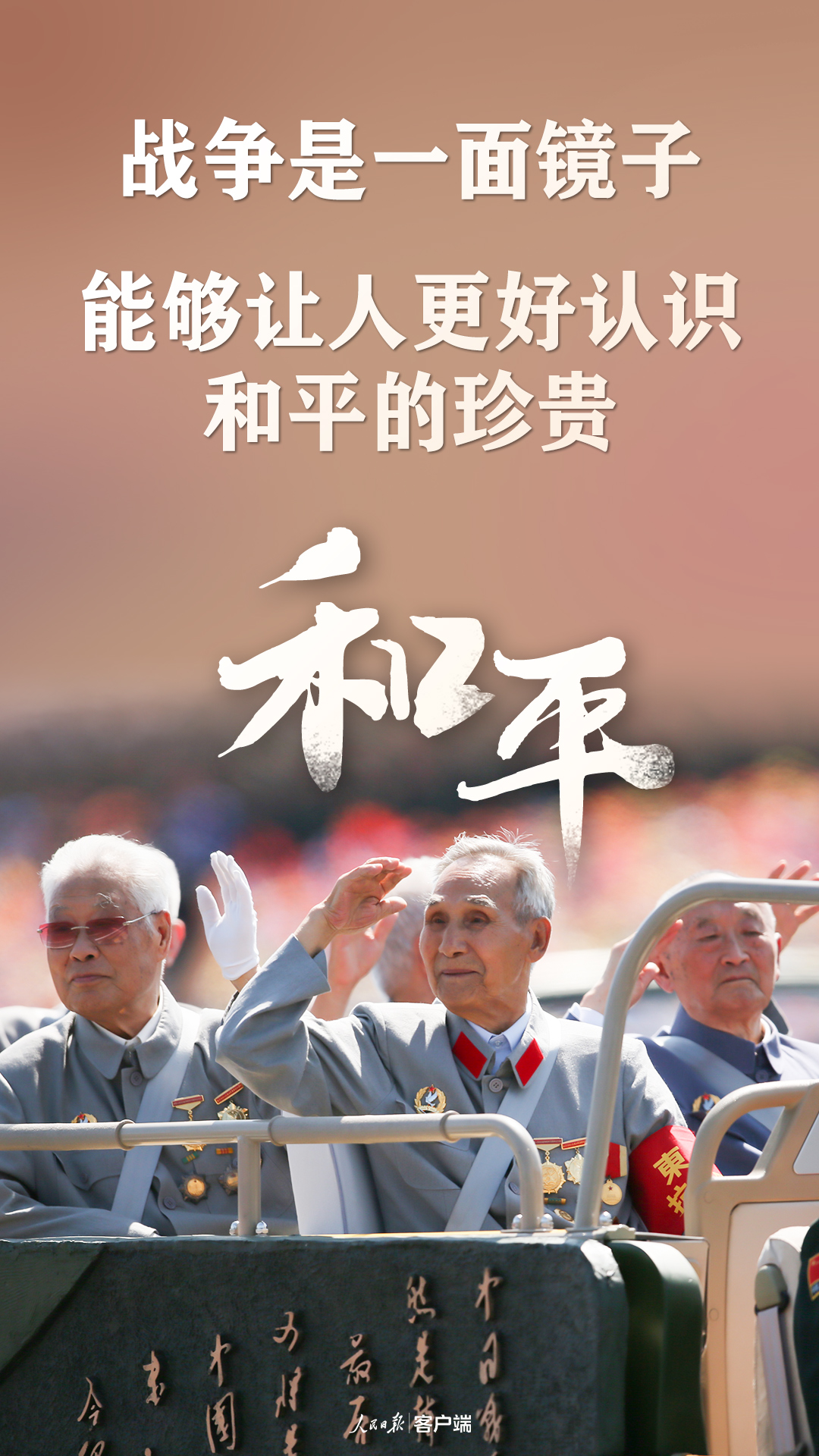 03和平.jpg