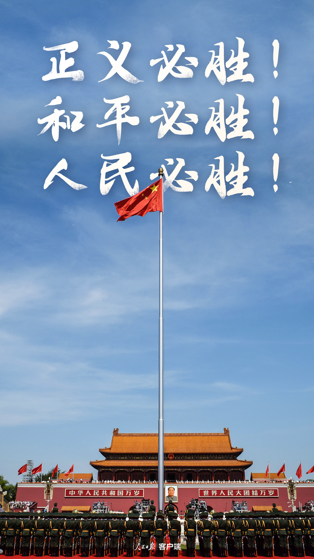 08必胜.jpg