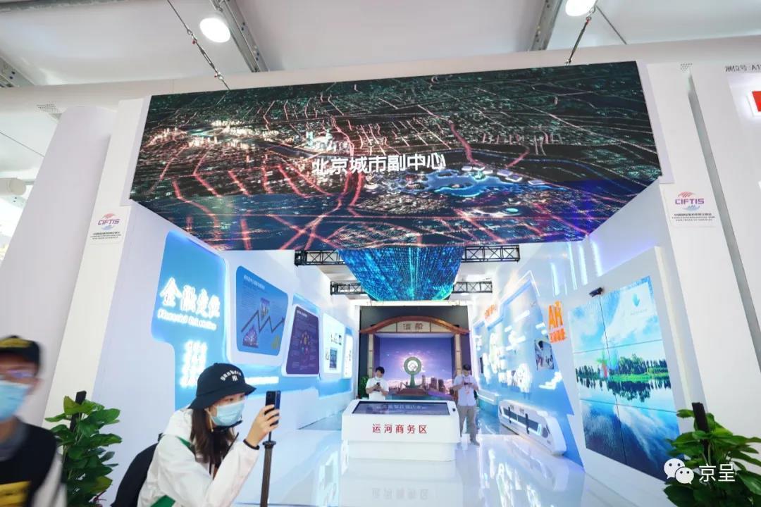 北京日报客户端|2020服贸会开幕！你关心的在这里