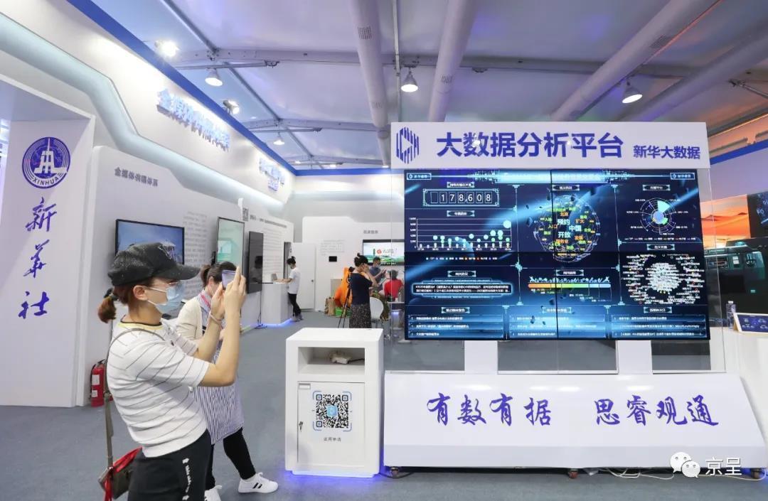 北京日报客户端|2020服贸会开幕！你关心的在这里