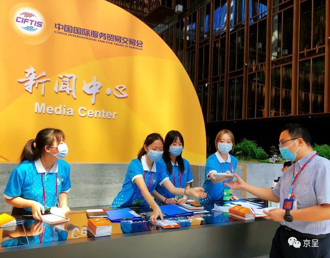 北京日报客户端|2020服贸会开幕！你关心的在这里