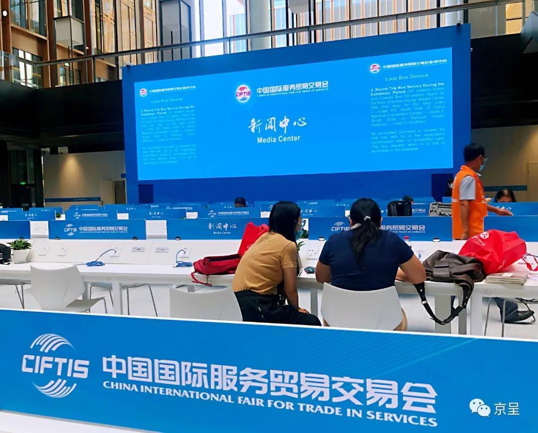 北京日报客户端|2020服贸会开幕！你关心的在这里