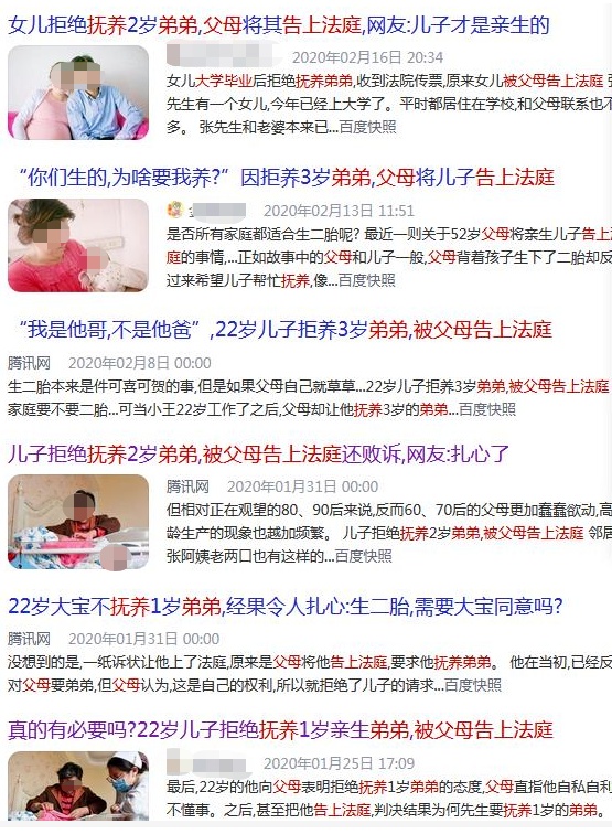 红星新闻|22岁女生拒养2岁弟弟被告上法庭？发布者：真实性未核实