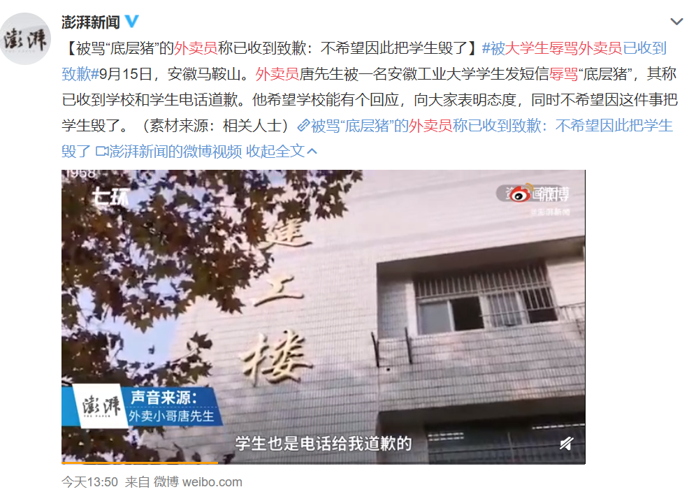 微信图片_20200915190626.png