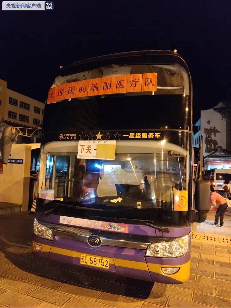 央视新闻|大理200名余名医护连夜支援瑞丽