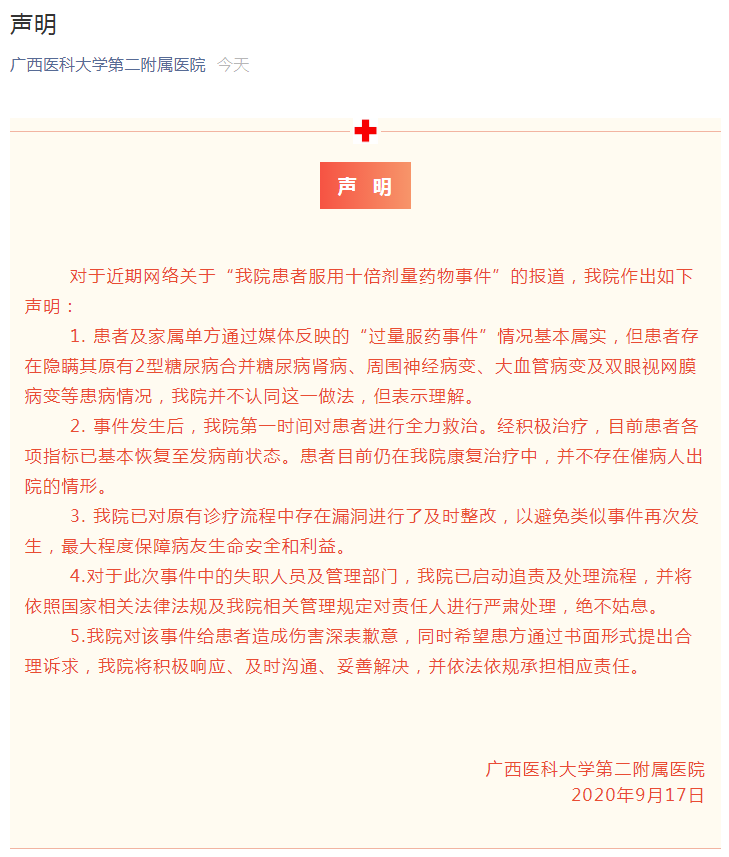 微信截图_20200917193201.png
