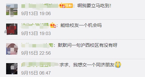 中国青年报微信公号|高校月饼已上线，你喜欢哪一款？