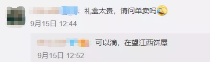 中国青年报微信公号|高校月饼已上线，你喜欢哪一款？