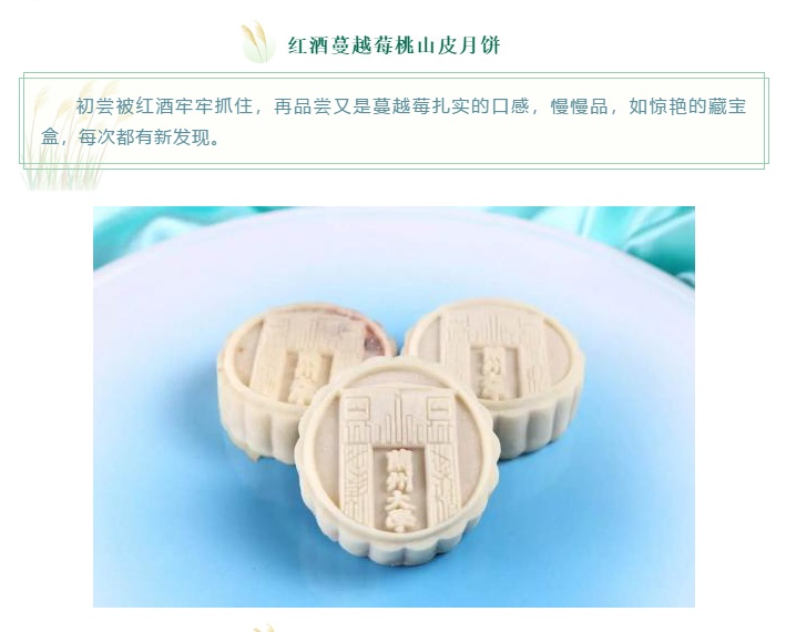 中国青年报微信公号|高校月饼已上线，你喜欢哪一款？
