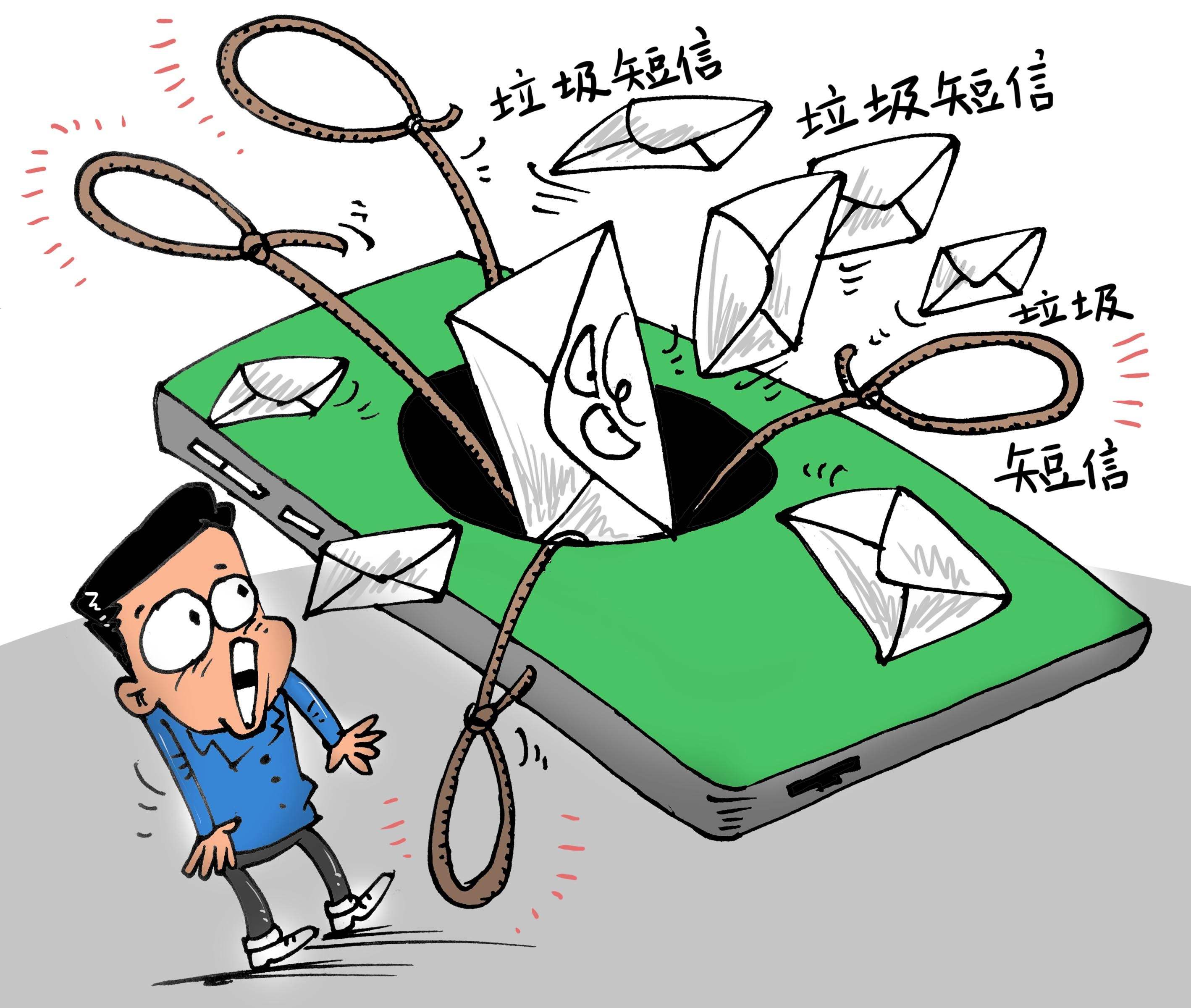 垃圾短信太多了?咋处理?