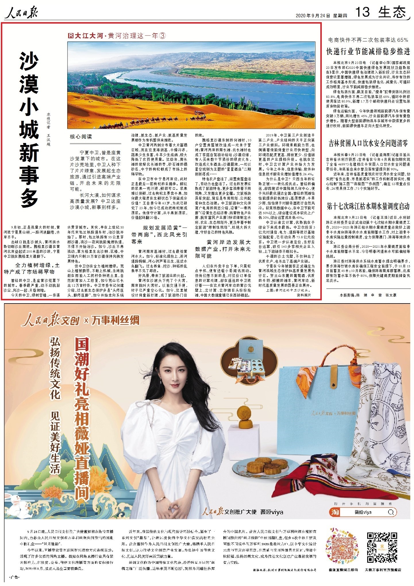 微信图片_20200924074618.jpg
