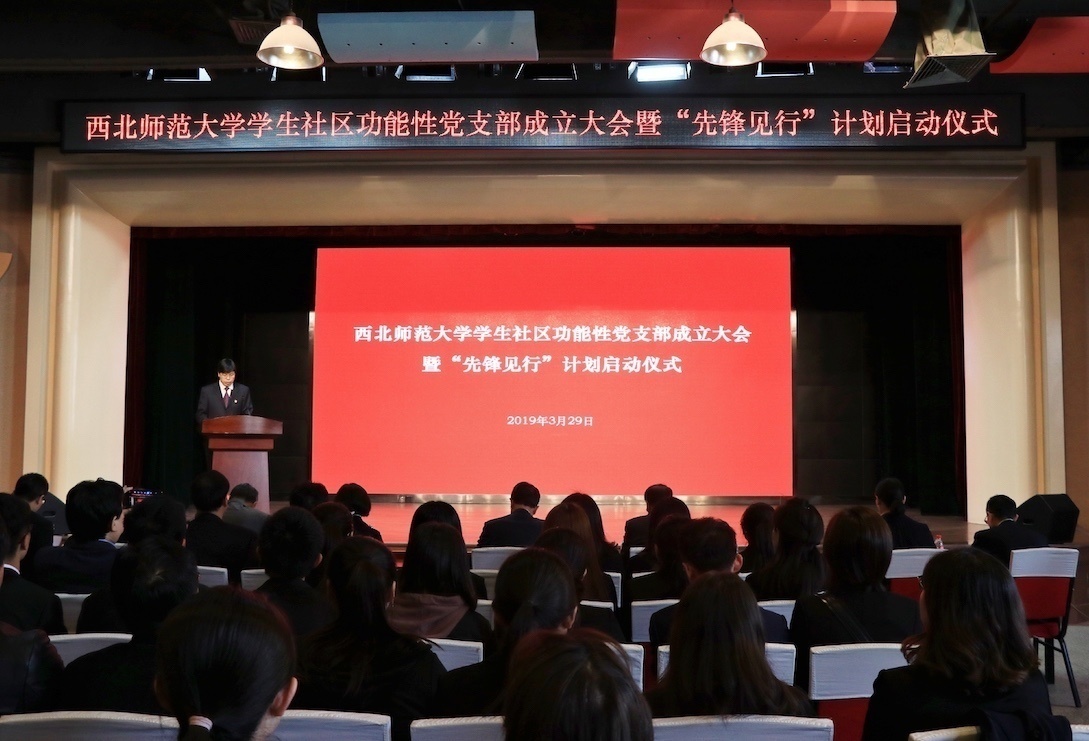 1600908973852147.jpg 楼宇功能性党支部成立仪式.jpg