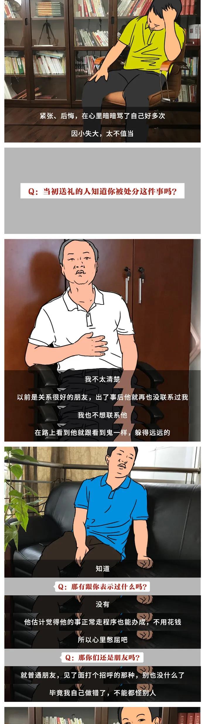 中央纪委国家监委网站|还在顶风违纪收月饼红包，他们到底咋想的？