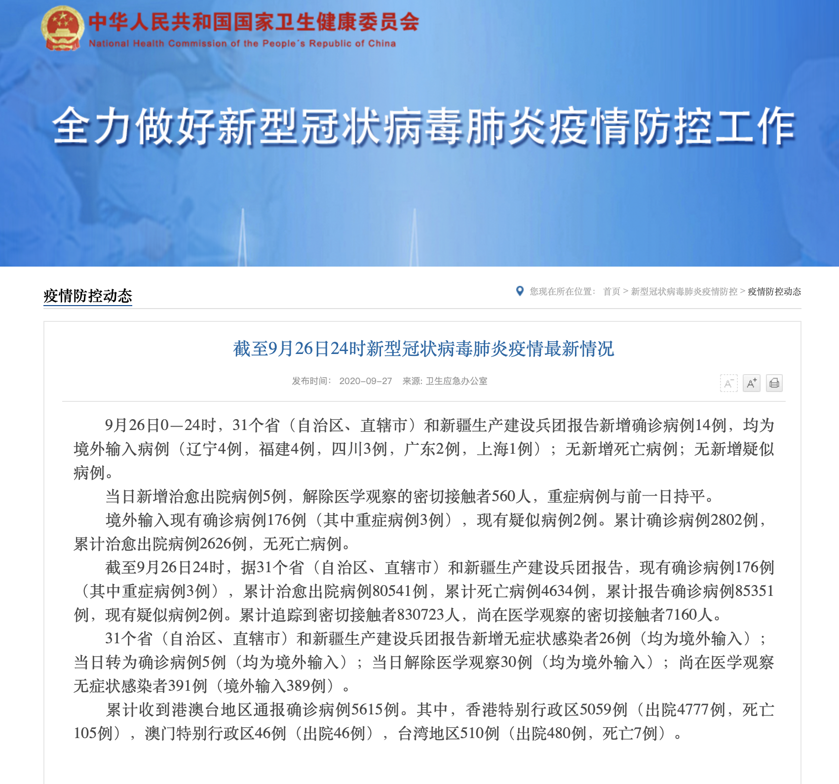 1601165126575787.png WX20200927-080509@2x.png