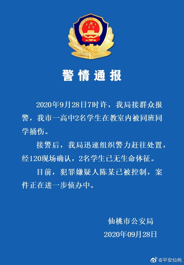 0928湖北.jpg