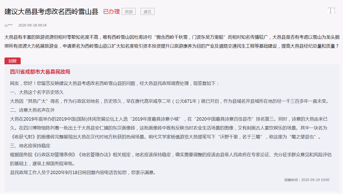 1601950316345780.png QQ浏览器截图20201006101138.png