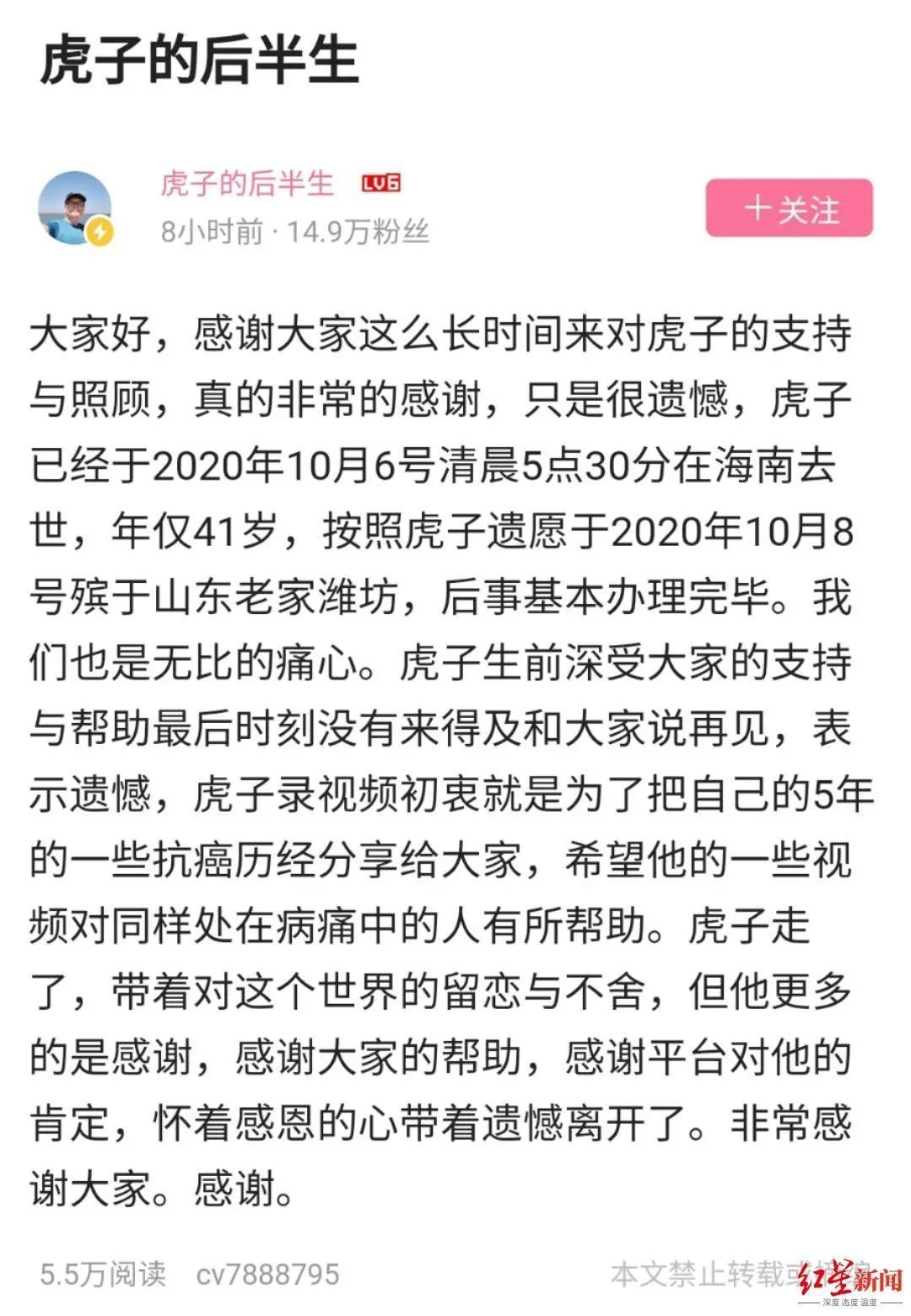 抗癌博主去世 曾被质疑卖惨骗钱 此刻 对不起 刷屏